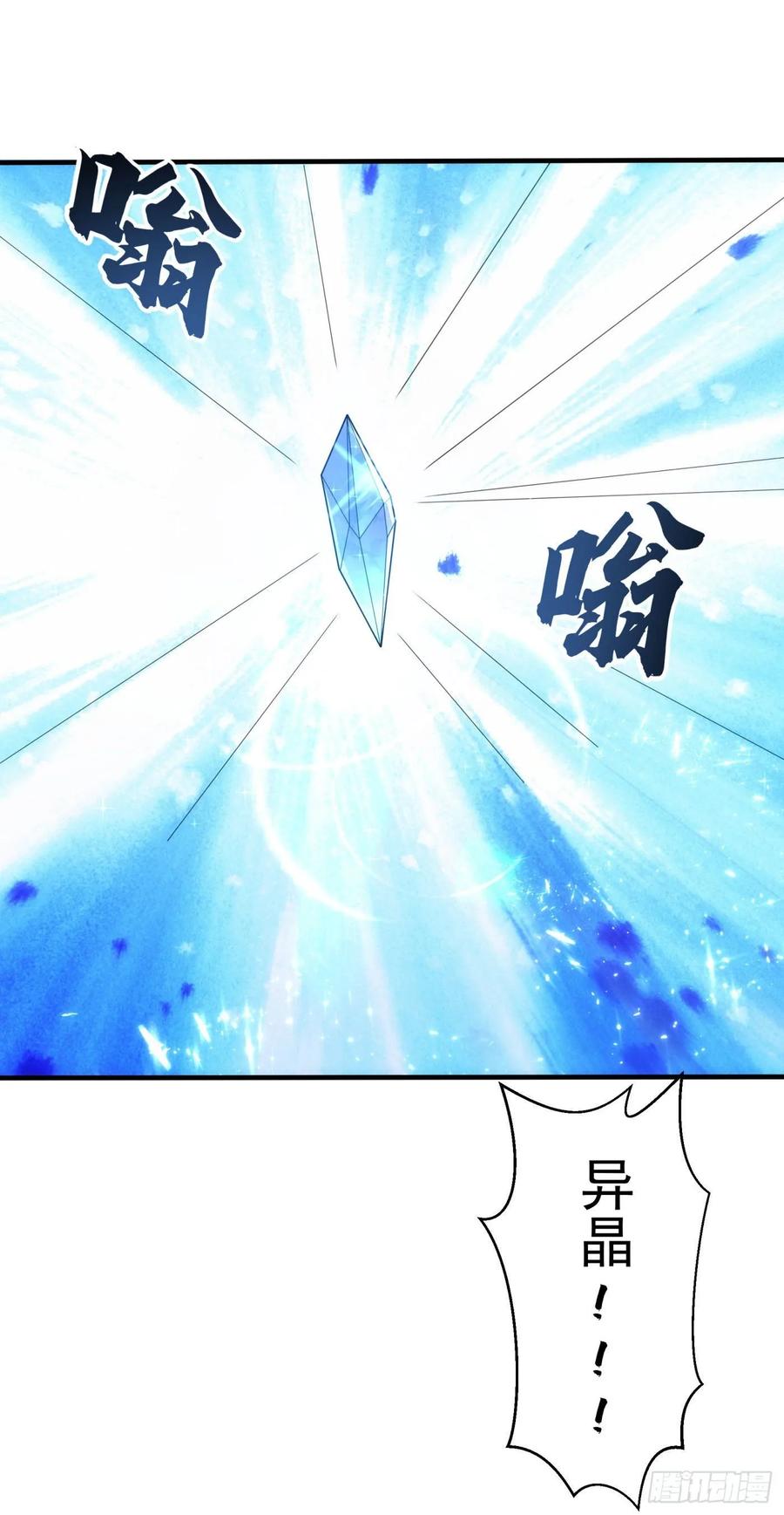 武逆65话 不可一世的冰猿王