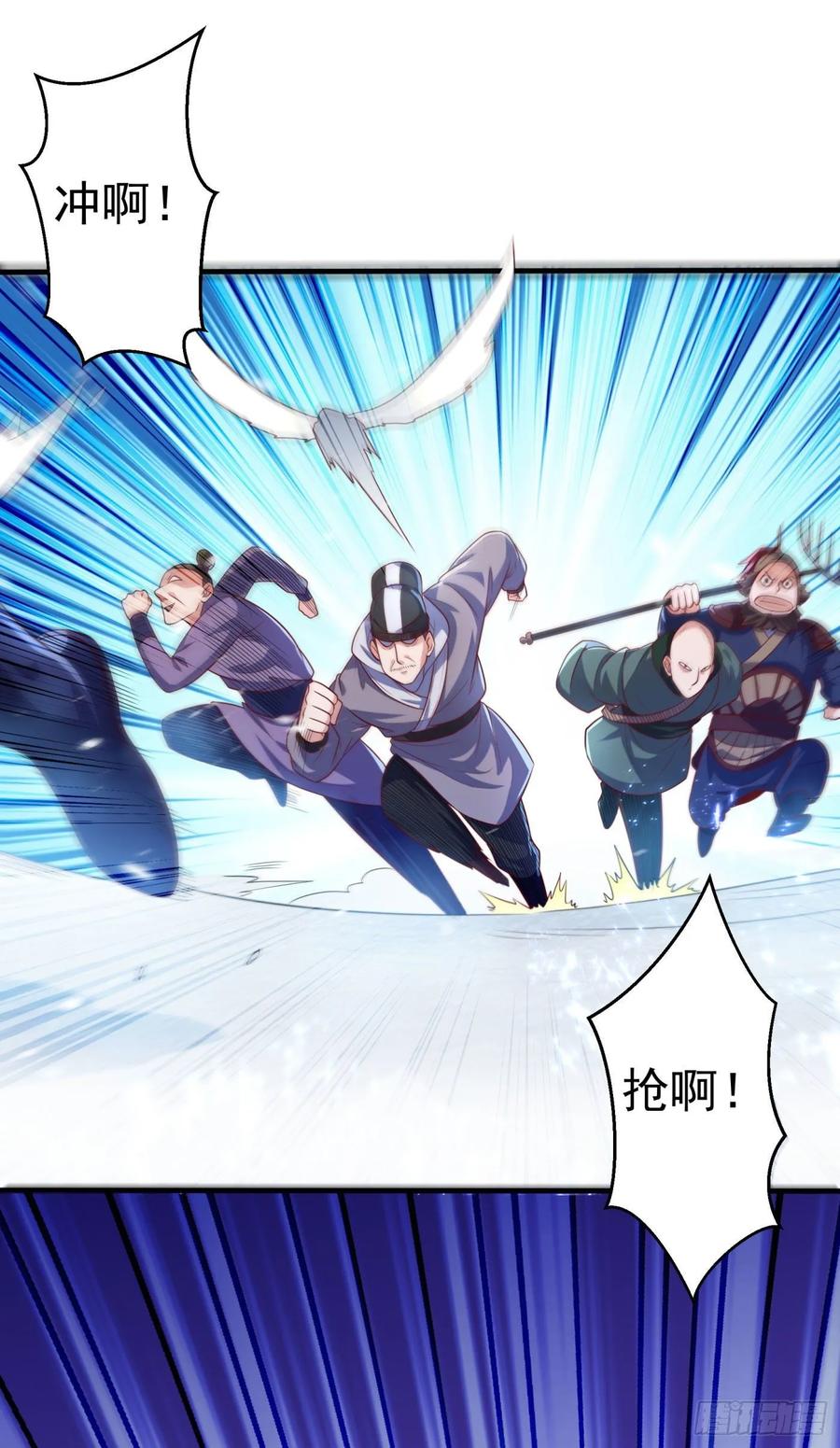 武逆65话 不可一世的冰猿王