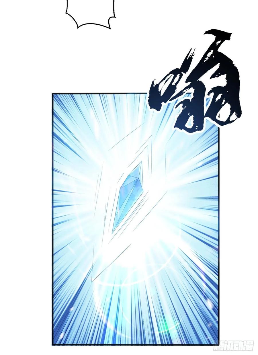 武逆65话 不可一世的冰猿王