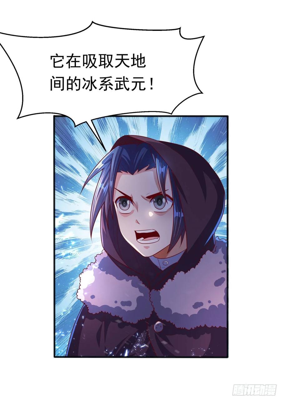 武逆65话 不可一世的冰猿王