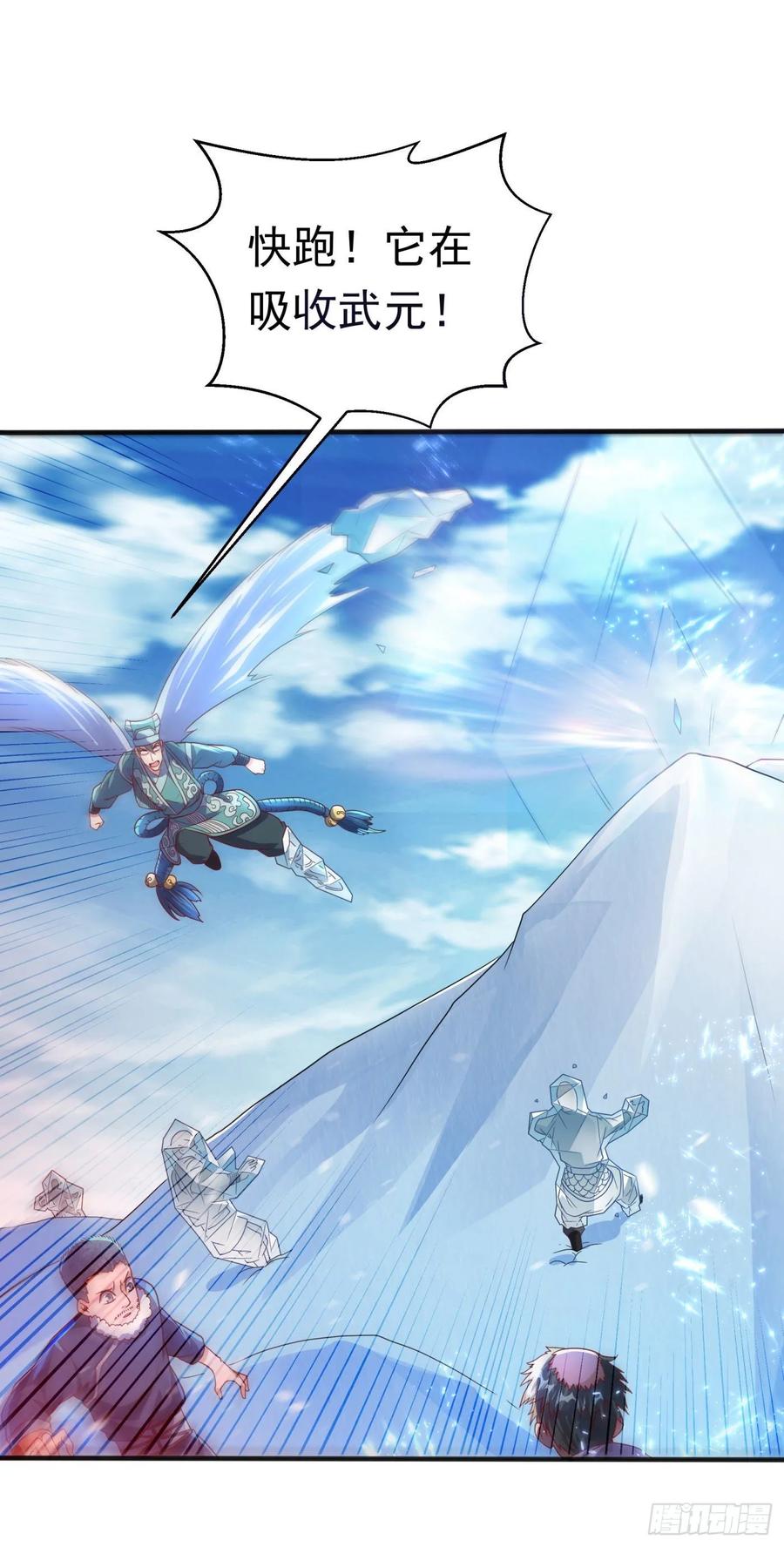 武逆65话 不可一世的冰猿王