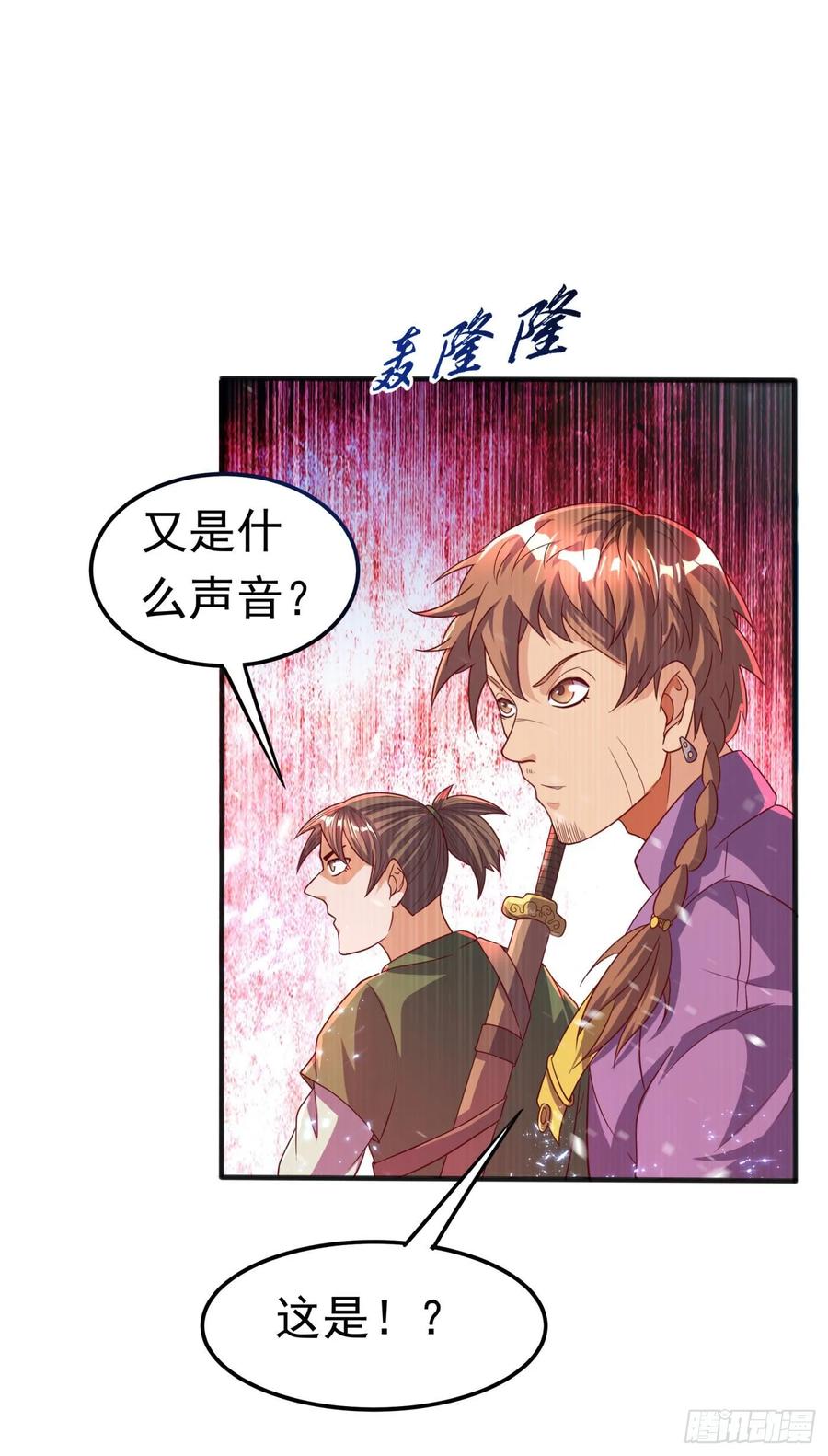 武逆65话 不可一世的冰猿王