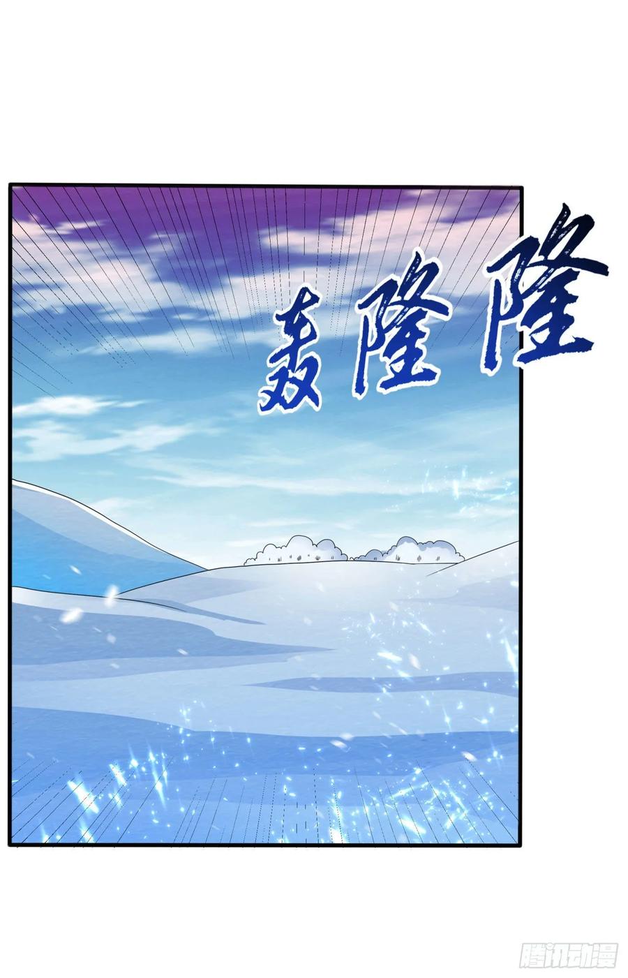 武逆65话 不可一世的冰猿王