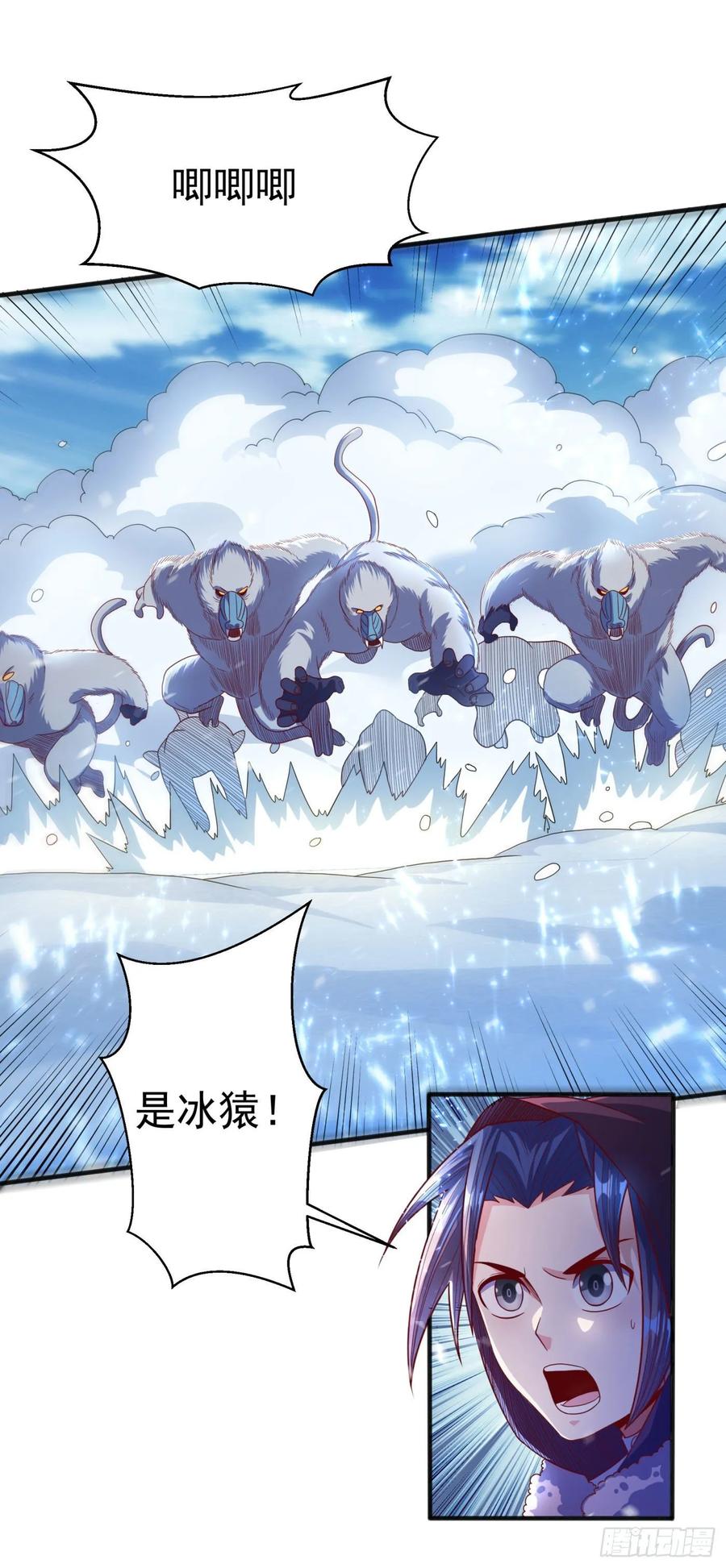 武逆65话 不可一世的冰猿王