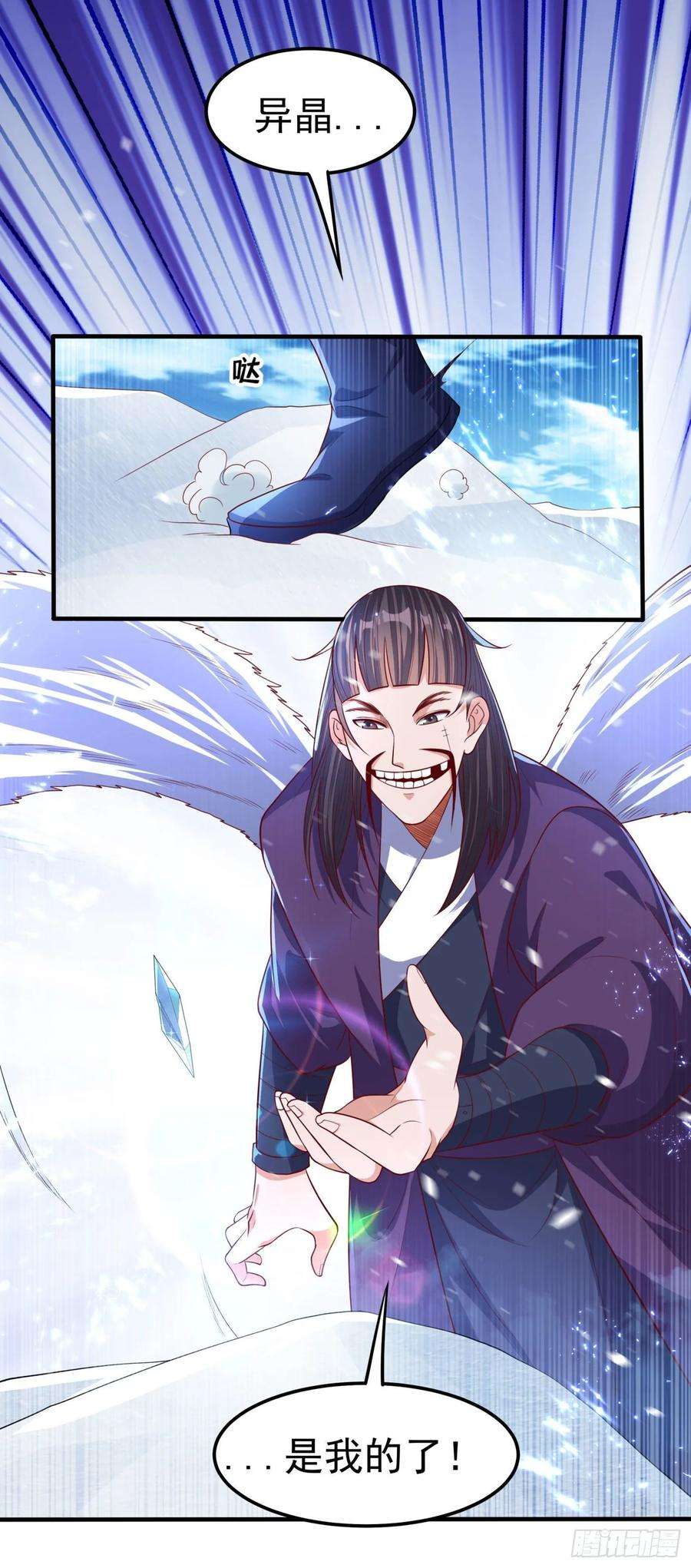 武逆65话 不可一世的冰猿王