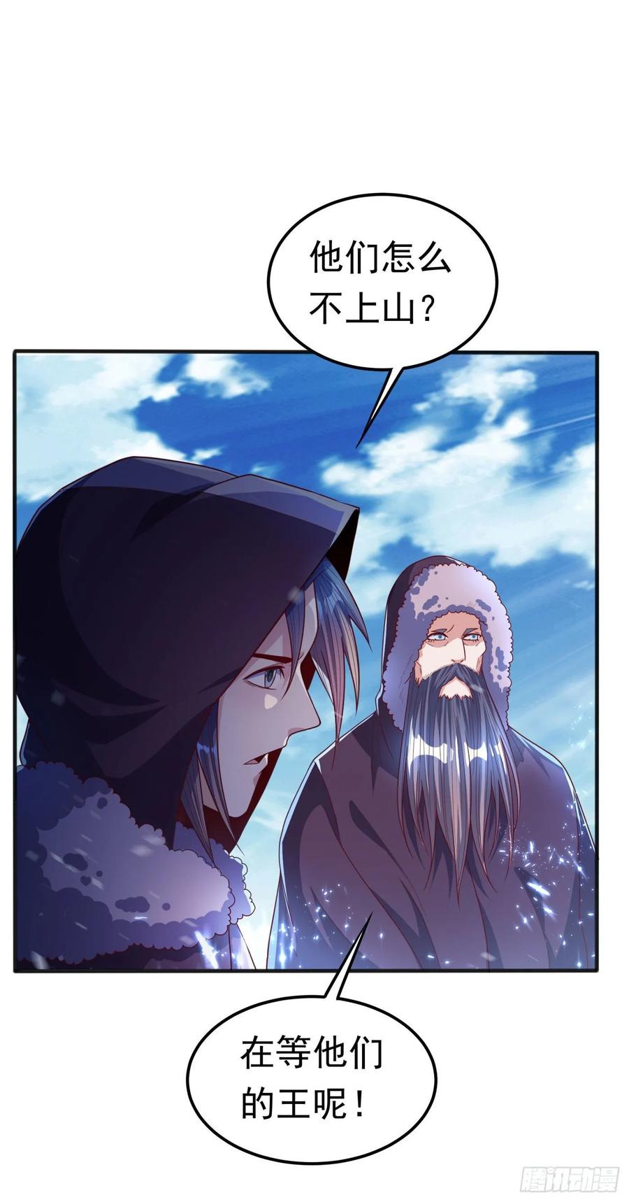 武逆65话 不可一世的冰猿王