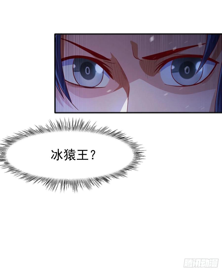 武逆65话 不可一世的冰猿王