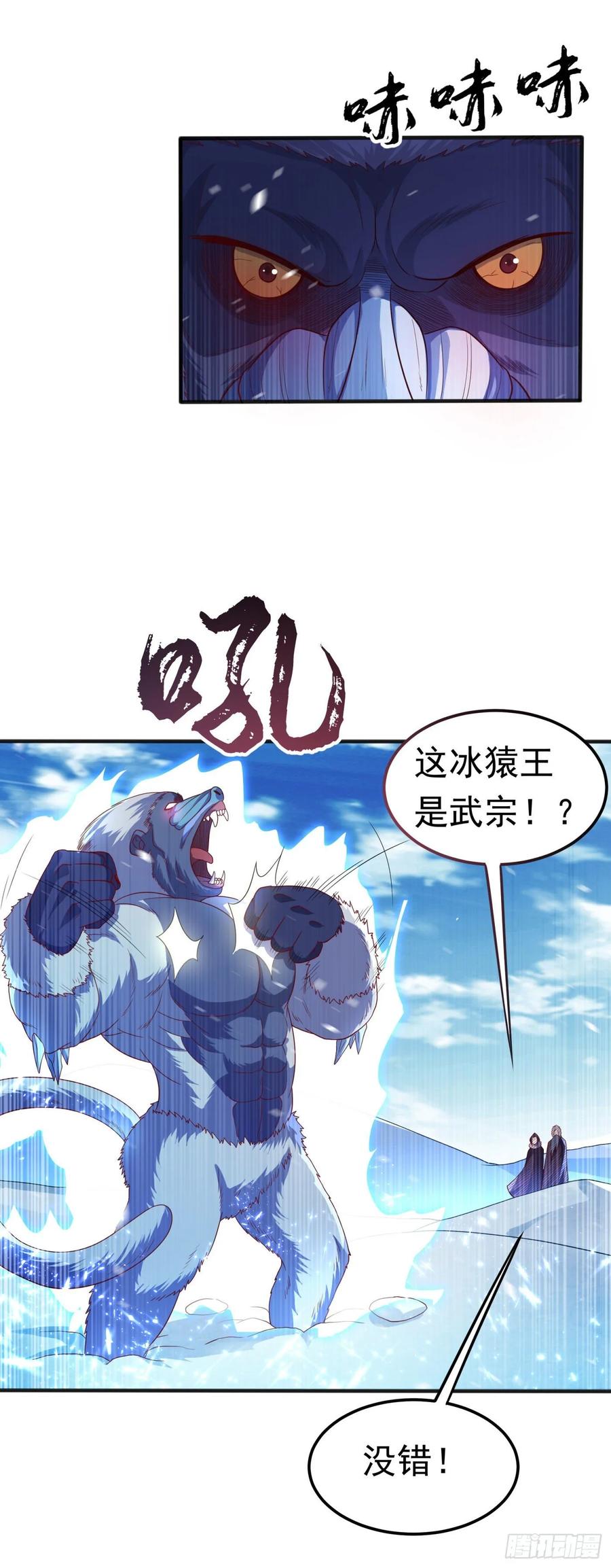 武逆65话 不可一世的冰猿王