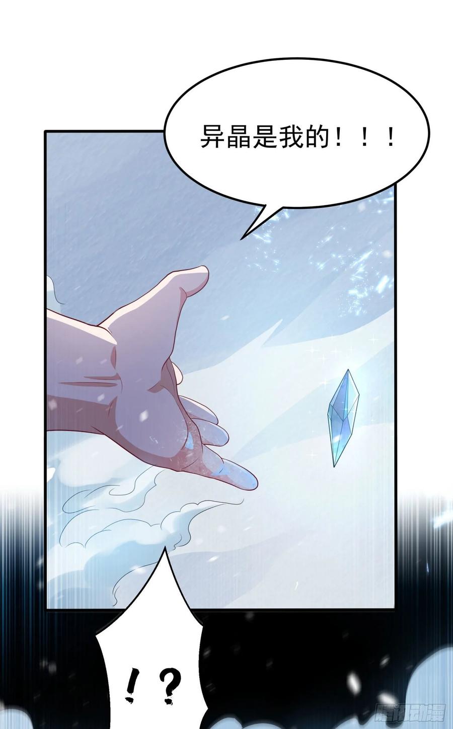 武逆65话 不可一世的冰猿王