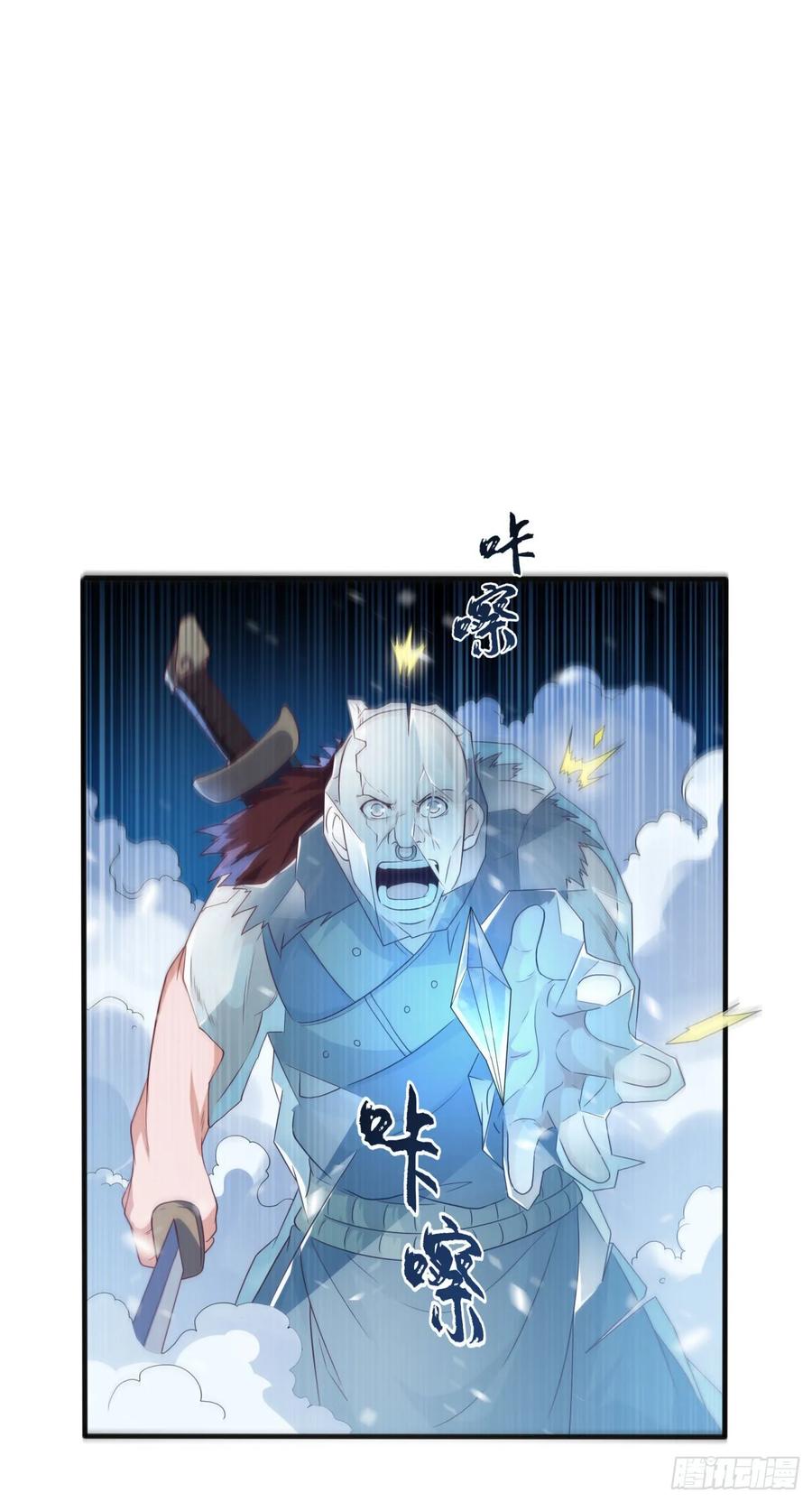 武逆65话 不可一世的冰猿王