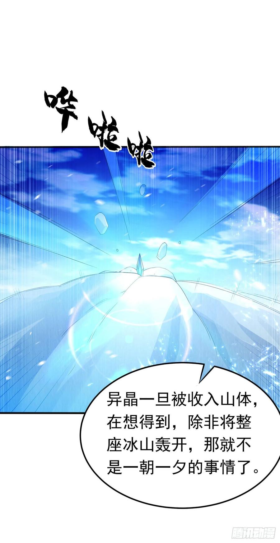 武逆66话 放松，全都交给我！