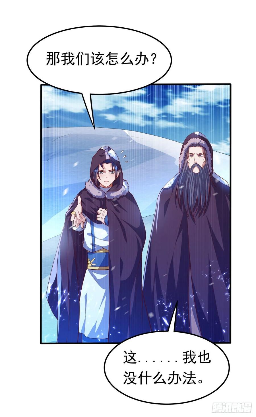 武逆66话 放松，全都交给我！