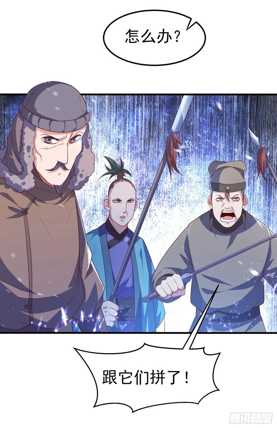 武逆66话 放松，全都交给我！
