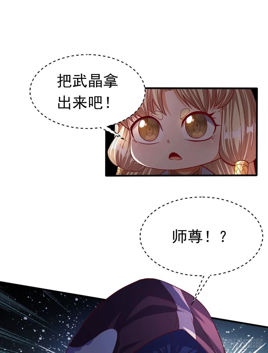 武逆66话 放松，全都交给我！