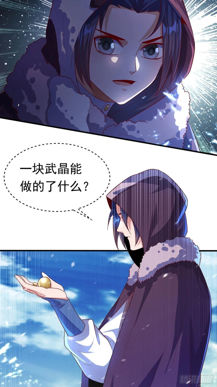 武逆66话 放松，全都交给我！