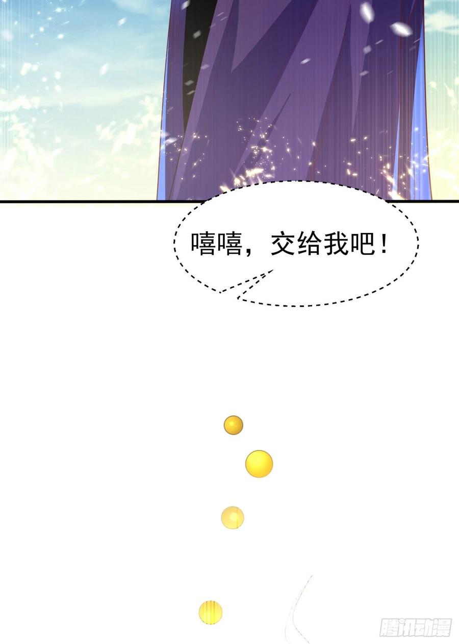 武逆66话 放松，全都交给我！