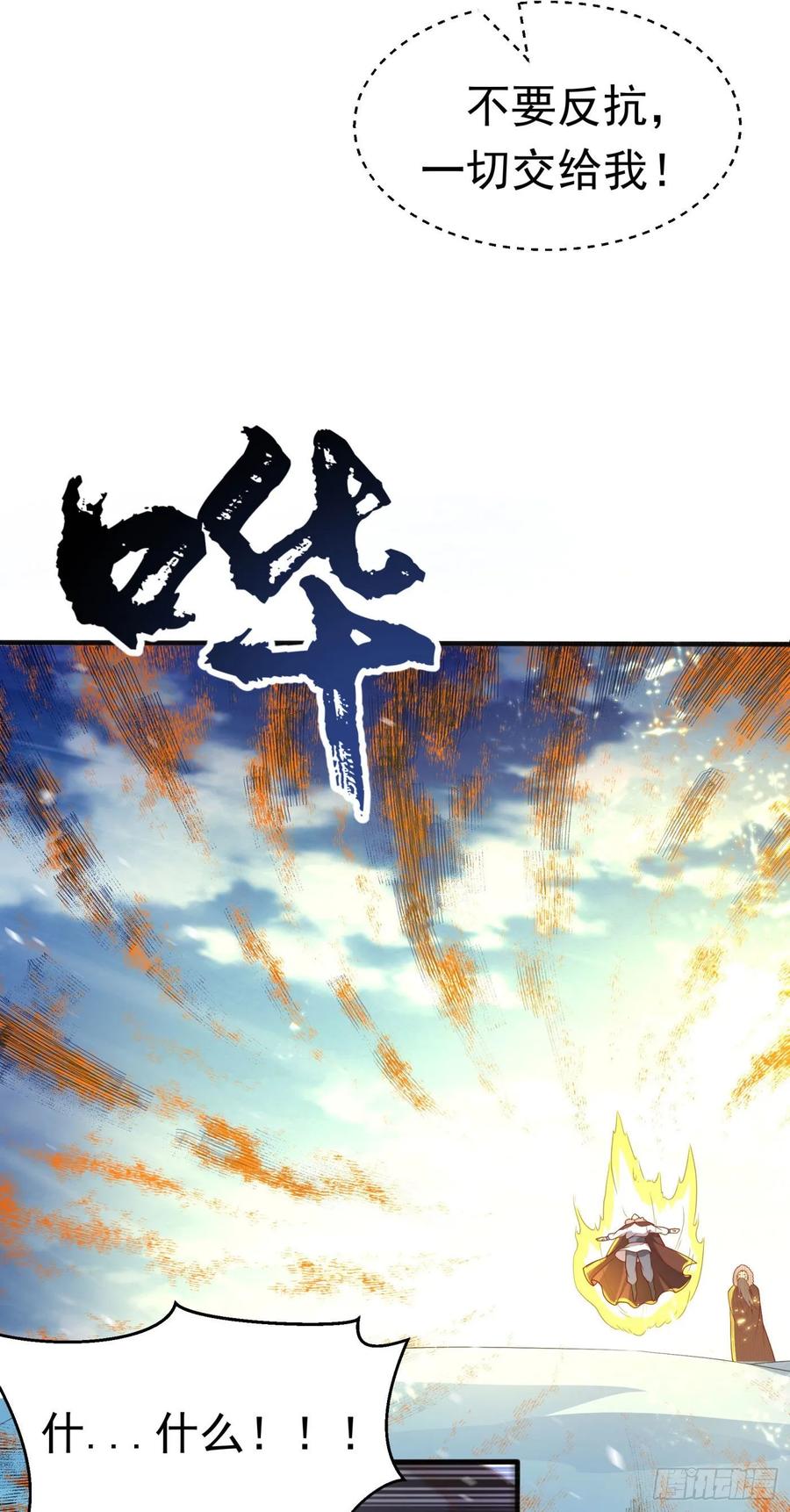 武逆66话 放松，全都交给我！