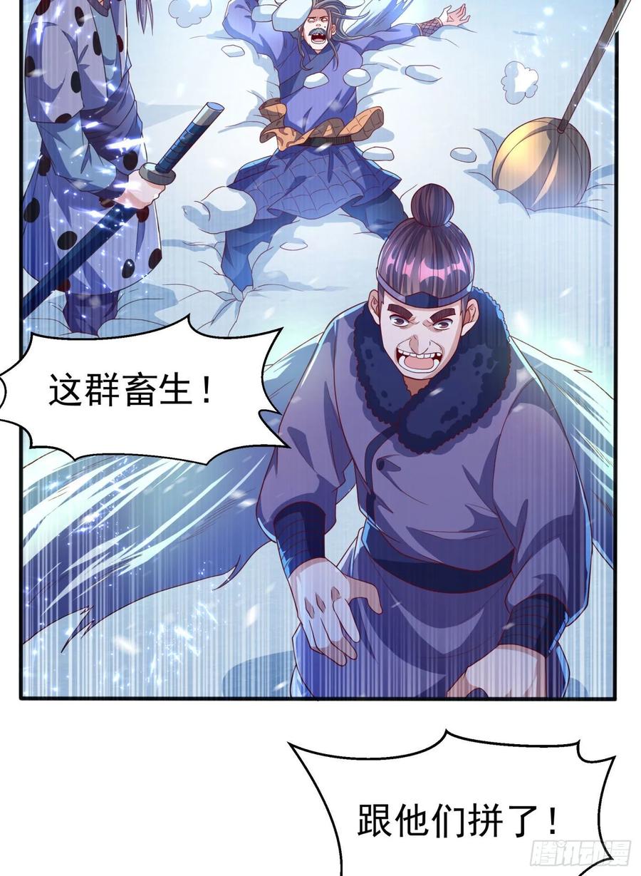 武逆66话 放松，全都交给我！