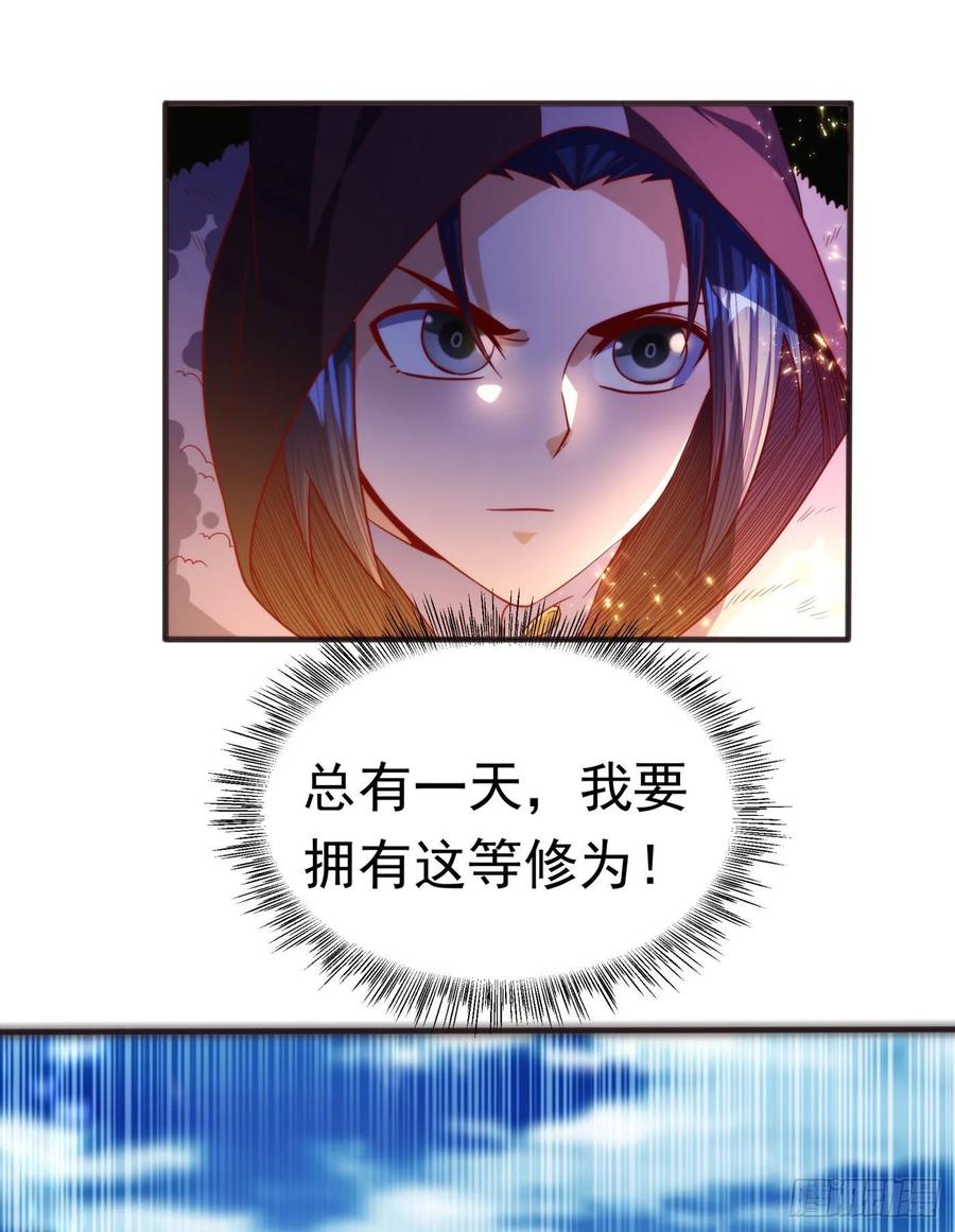 武逆67话 收入囊中