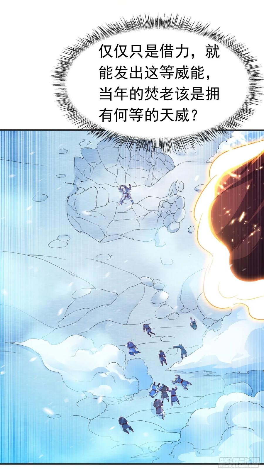 武逆67话 收入囊中