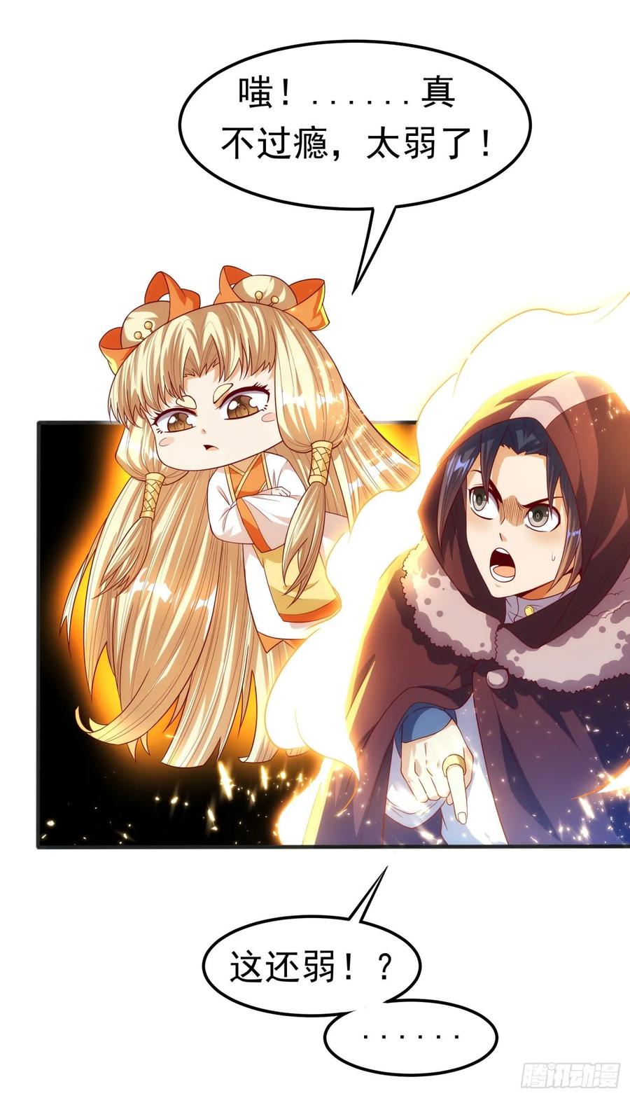 武逆67话 收入囊中