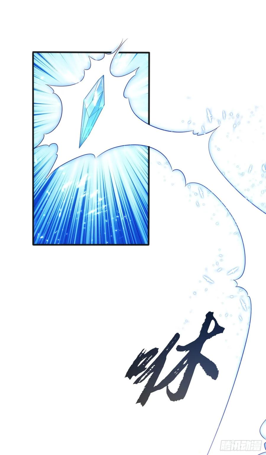 武逆67话 收入囊中