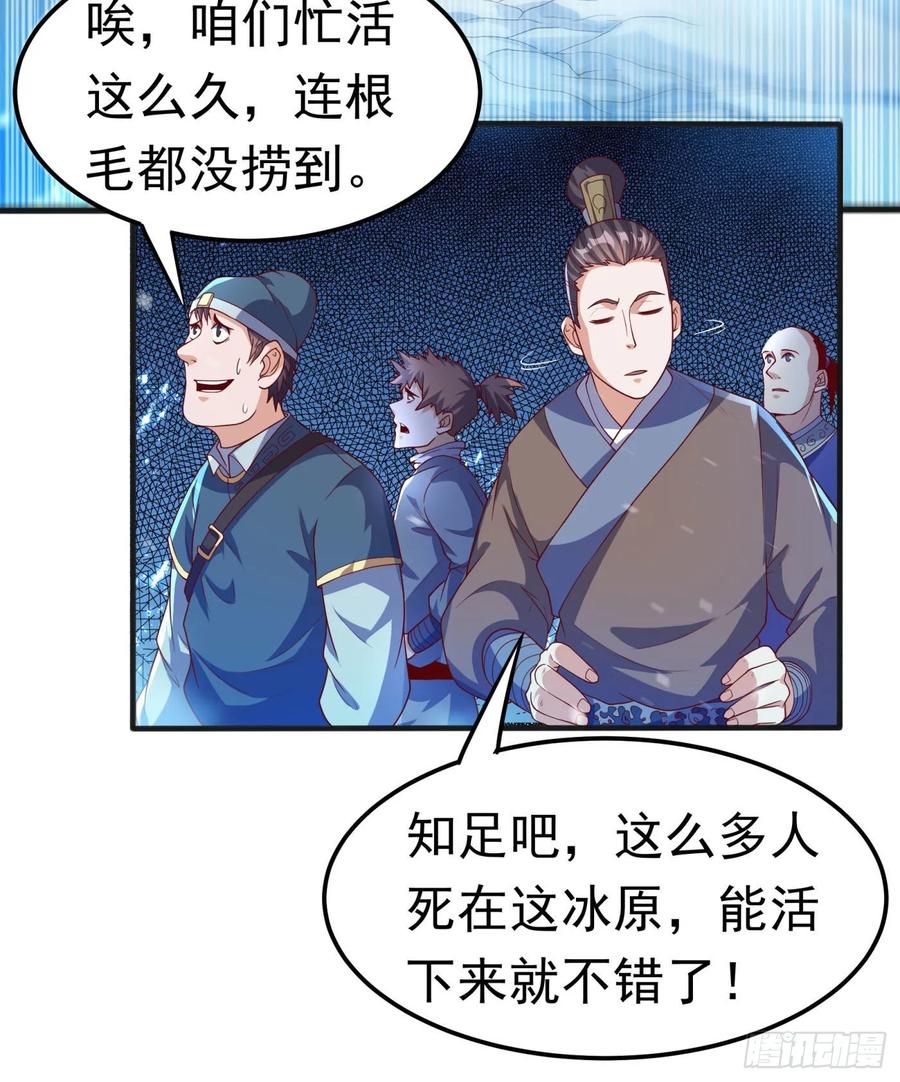 武逆67话 收入囊中