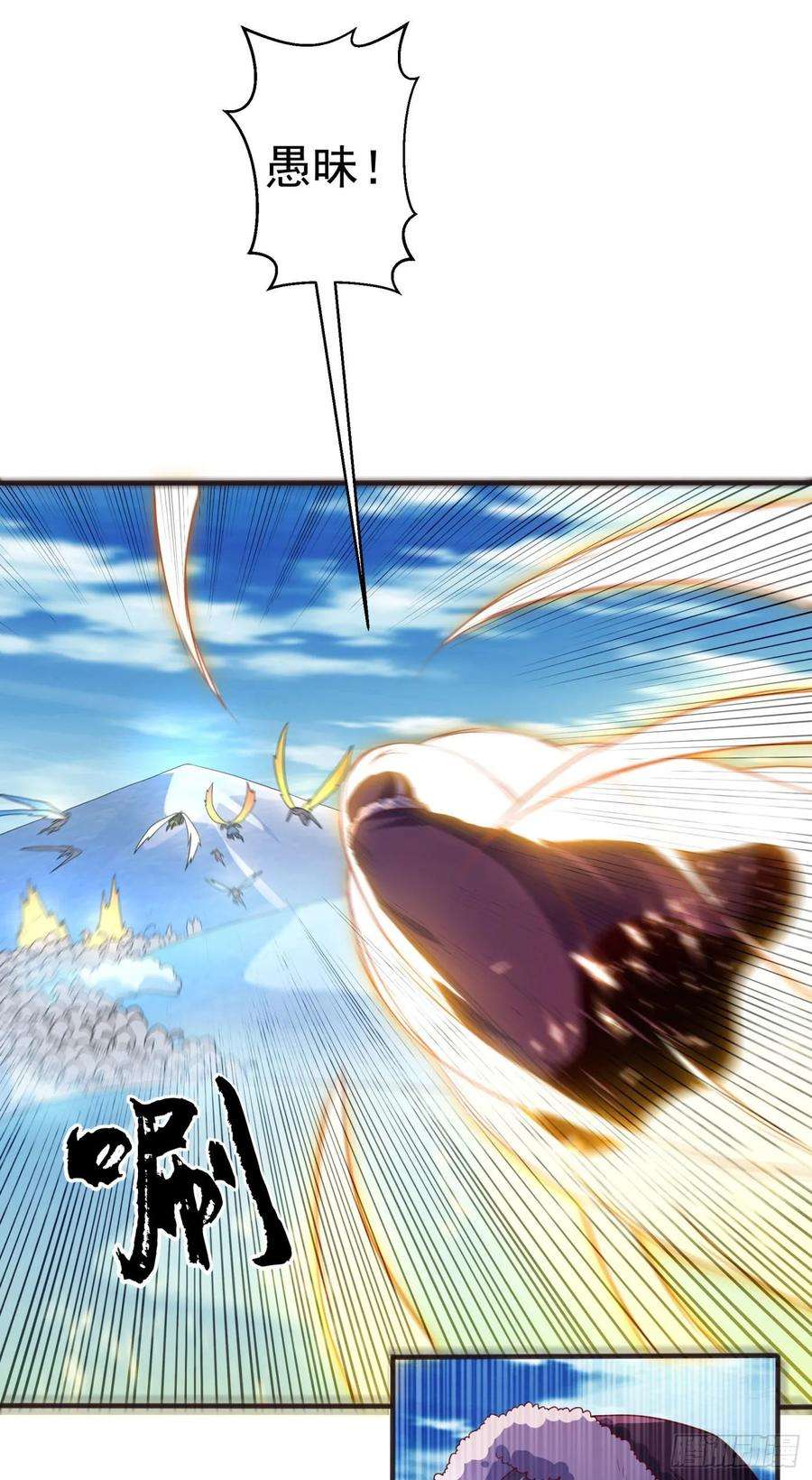 武逆67话 收入囊中