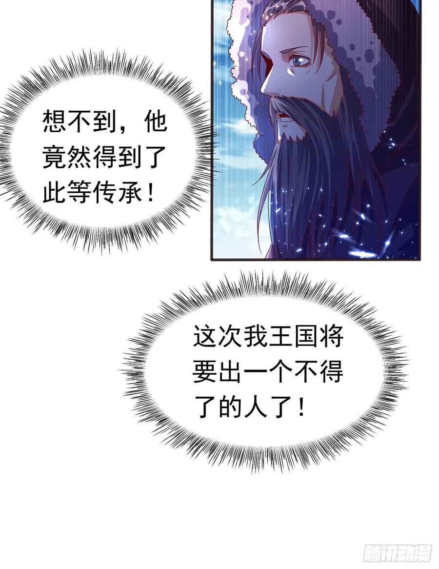 武逆67话 收入囊中