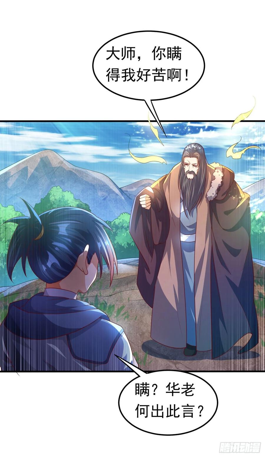 武逆68话 大师你瞒得我好苦哟！