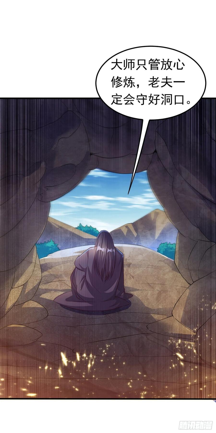 武逆68话 大师你瞒得我好苦哟！