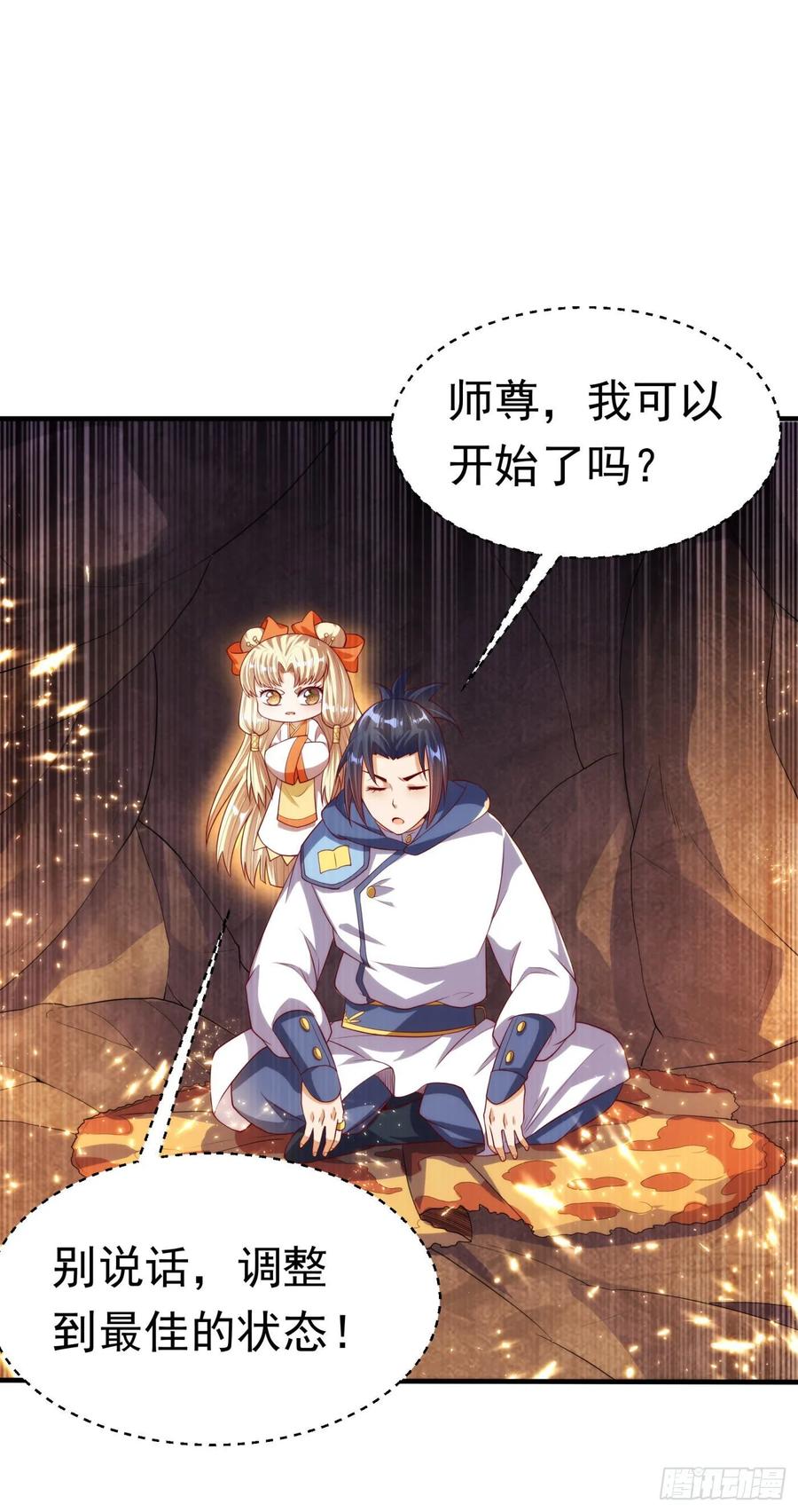 武逆68话 大师你瞒得我好苦哟！