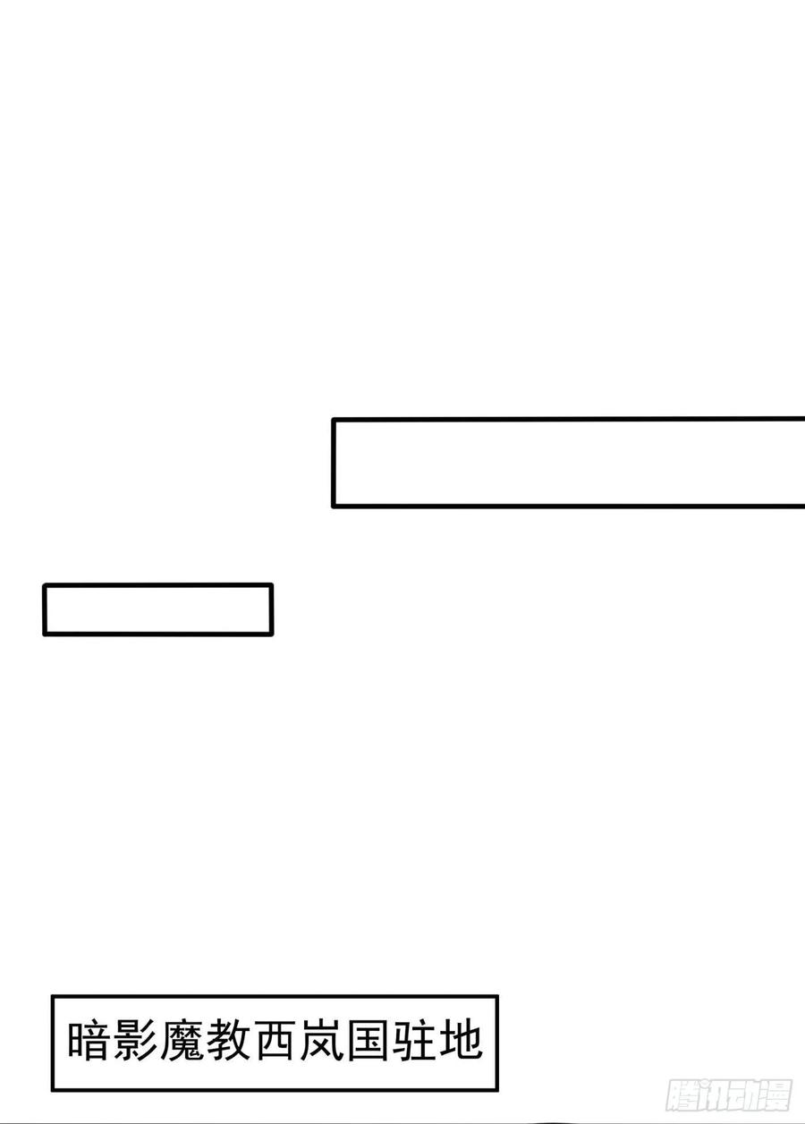 武逆68话 大师你瞒得我好苦哟！
