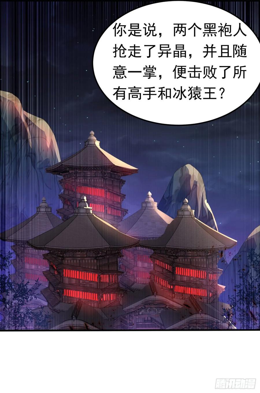 武逆68话 大师你瞒得我好苦哟！