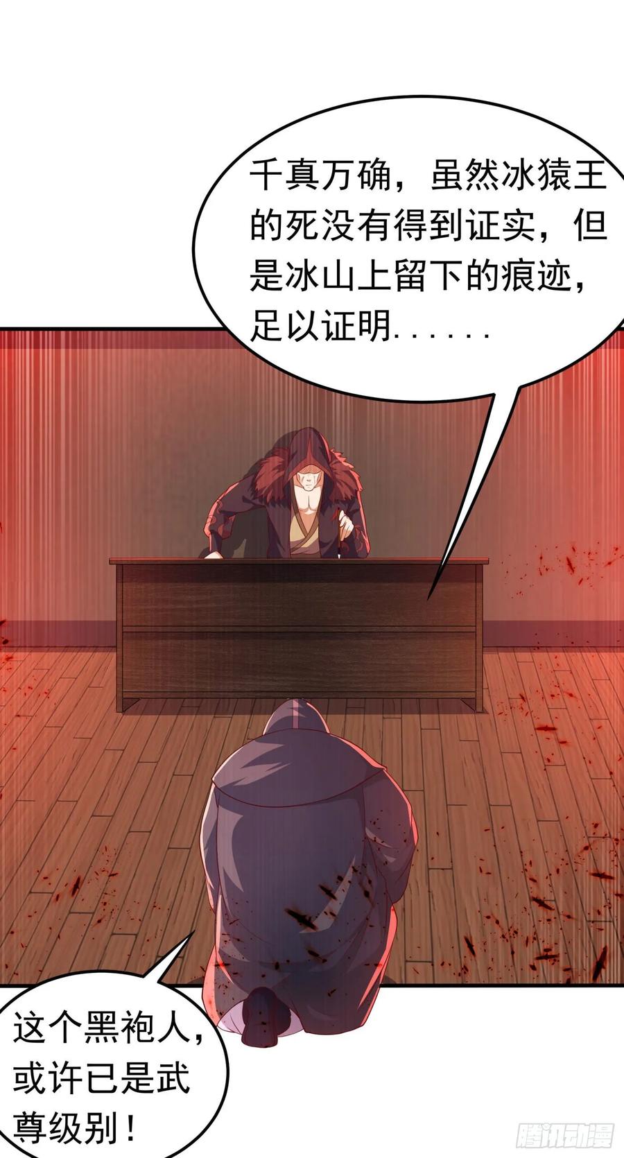 武逆68话 大师你瞒得我好苦哟！