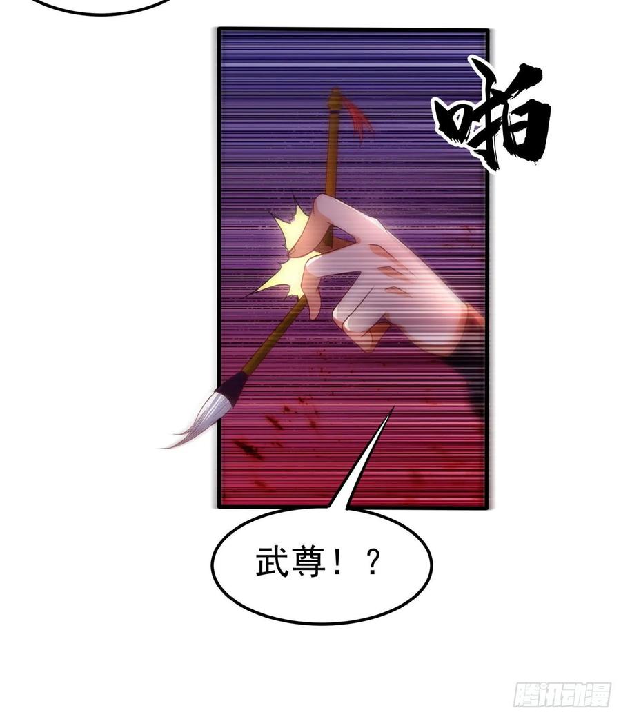 武逆68话 大师你瞒得我好苦哟！