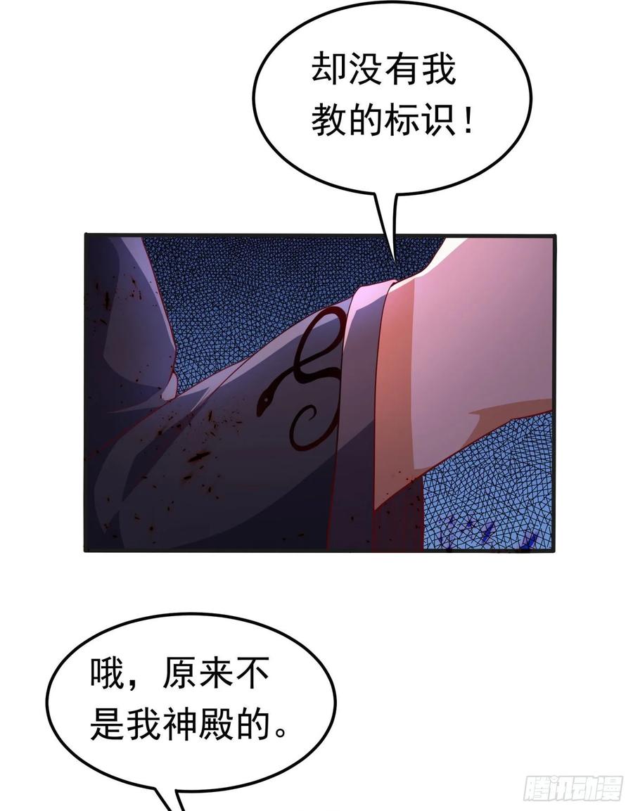 武逆68话 大师你瞒得我好苦哟！