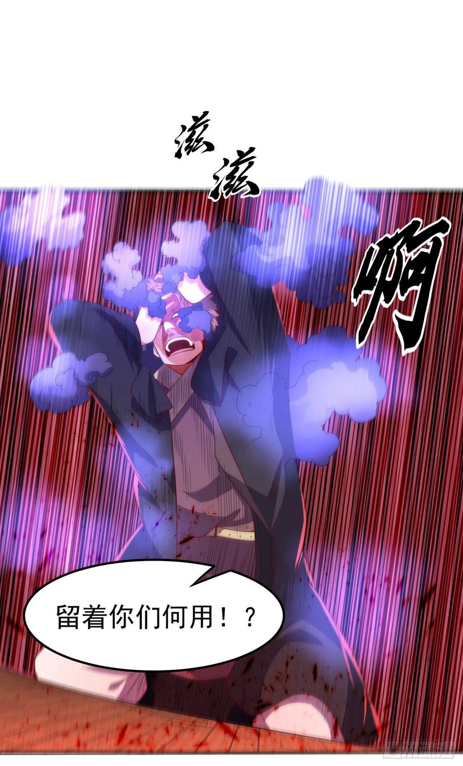 武逆68话 大师你瞒得我好苦哟！