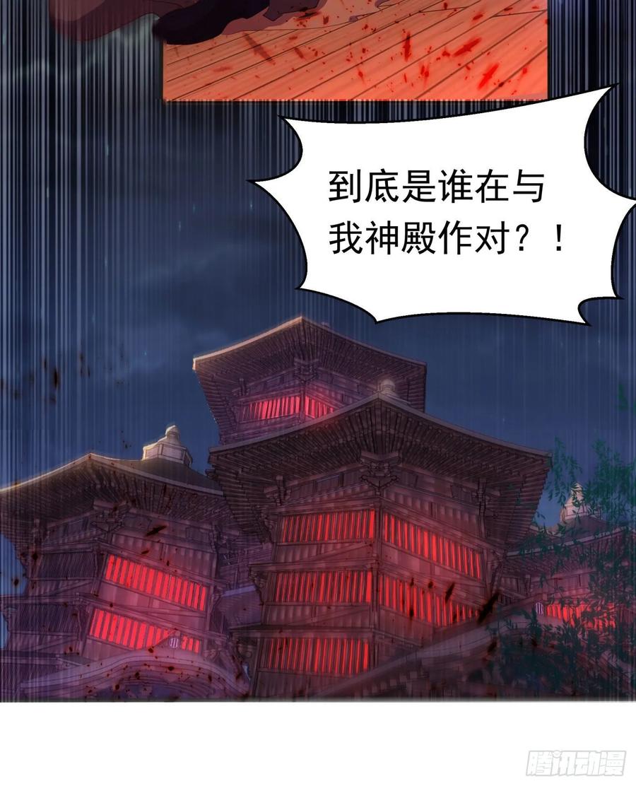 武逆68话 大师你瞒得我好苦哟！