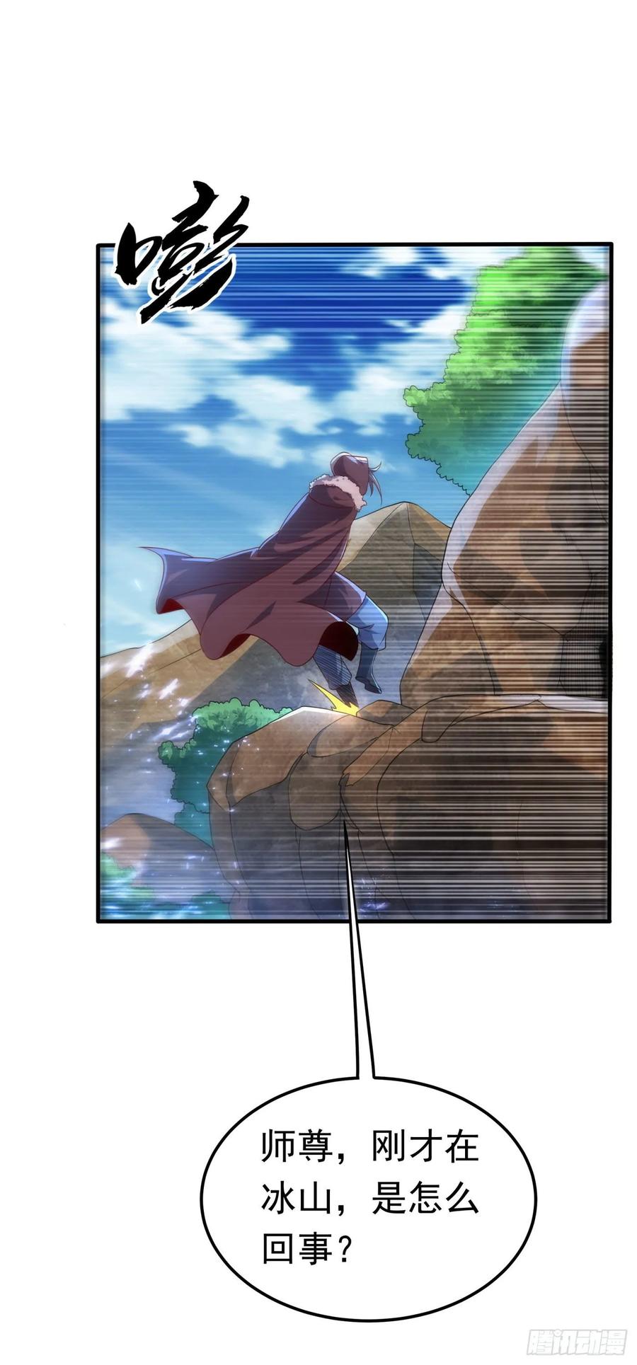 武逆68话 大师你瞒得我好苦哟！