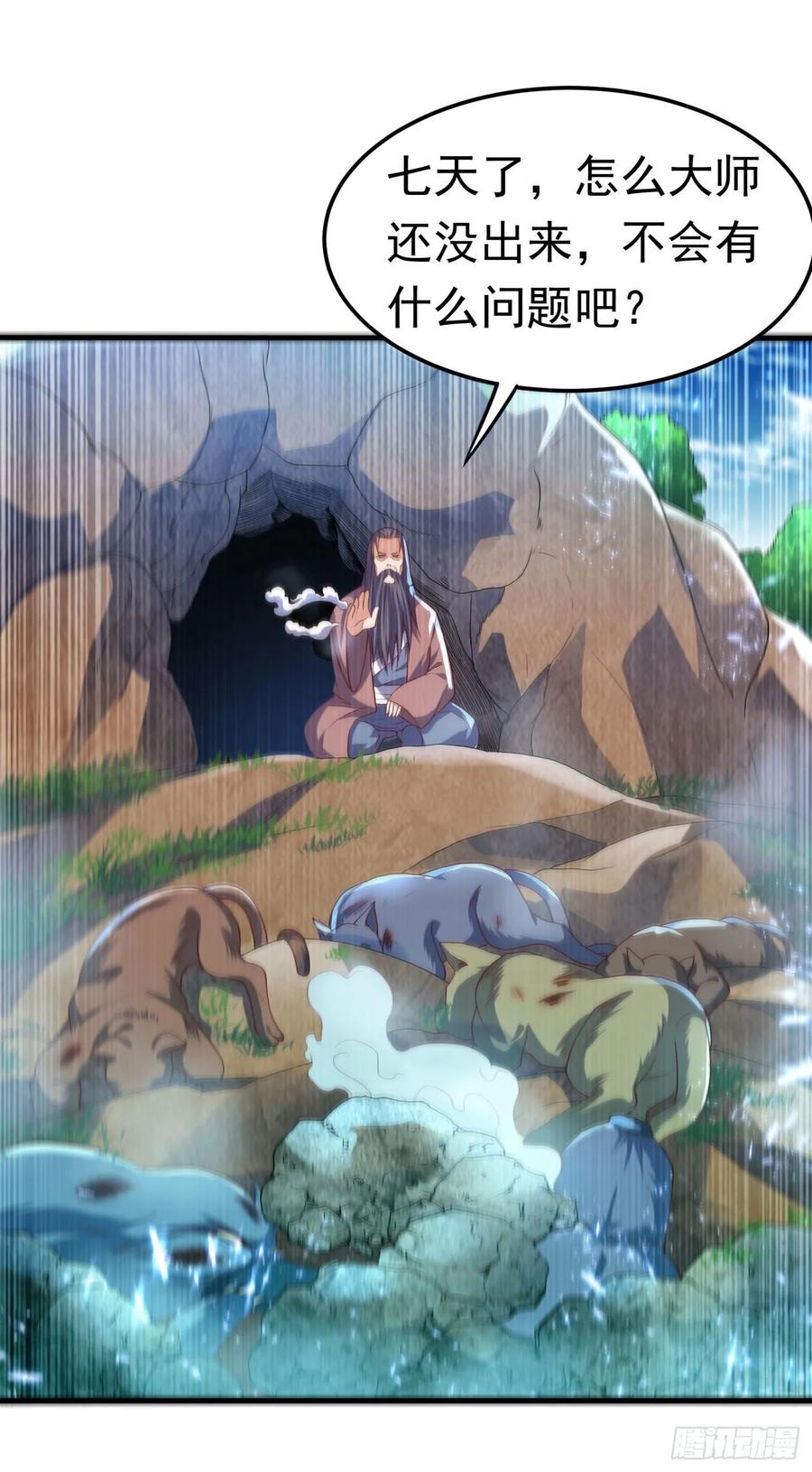 武逆68话 大师你瞒得我好苦哟！