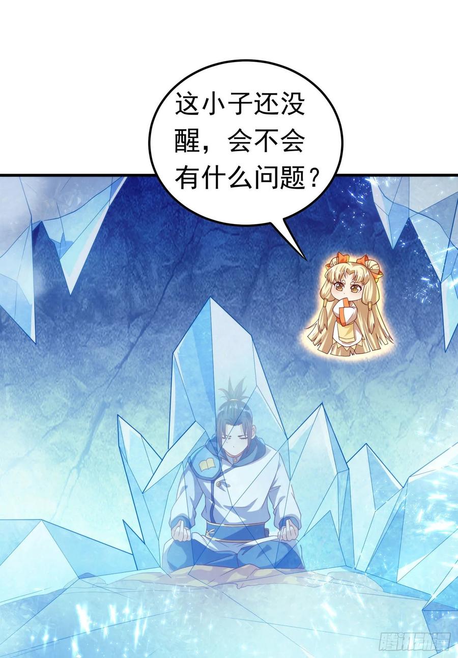 武逆68话 大师你瞒得我好苦哟！