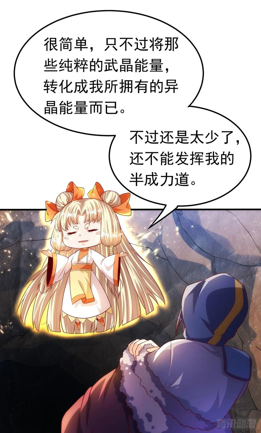 武逆68话 大师你瞒得我好苦哟！