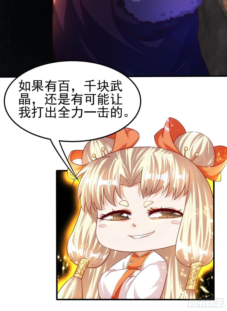 武逆68话 大师你瞒得我好苦哟！