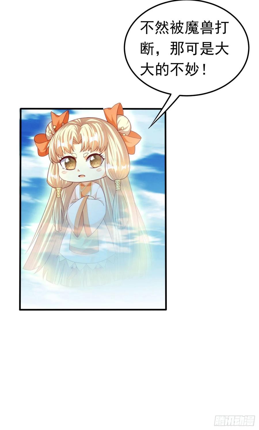 武逆68话 大师你瞒得我好苦哟！