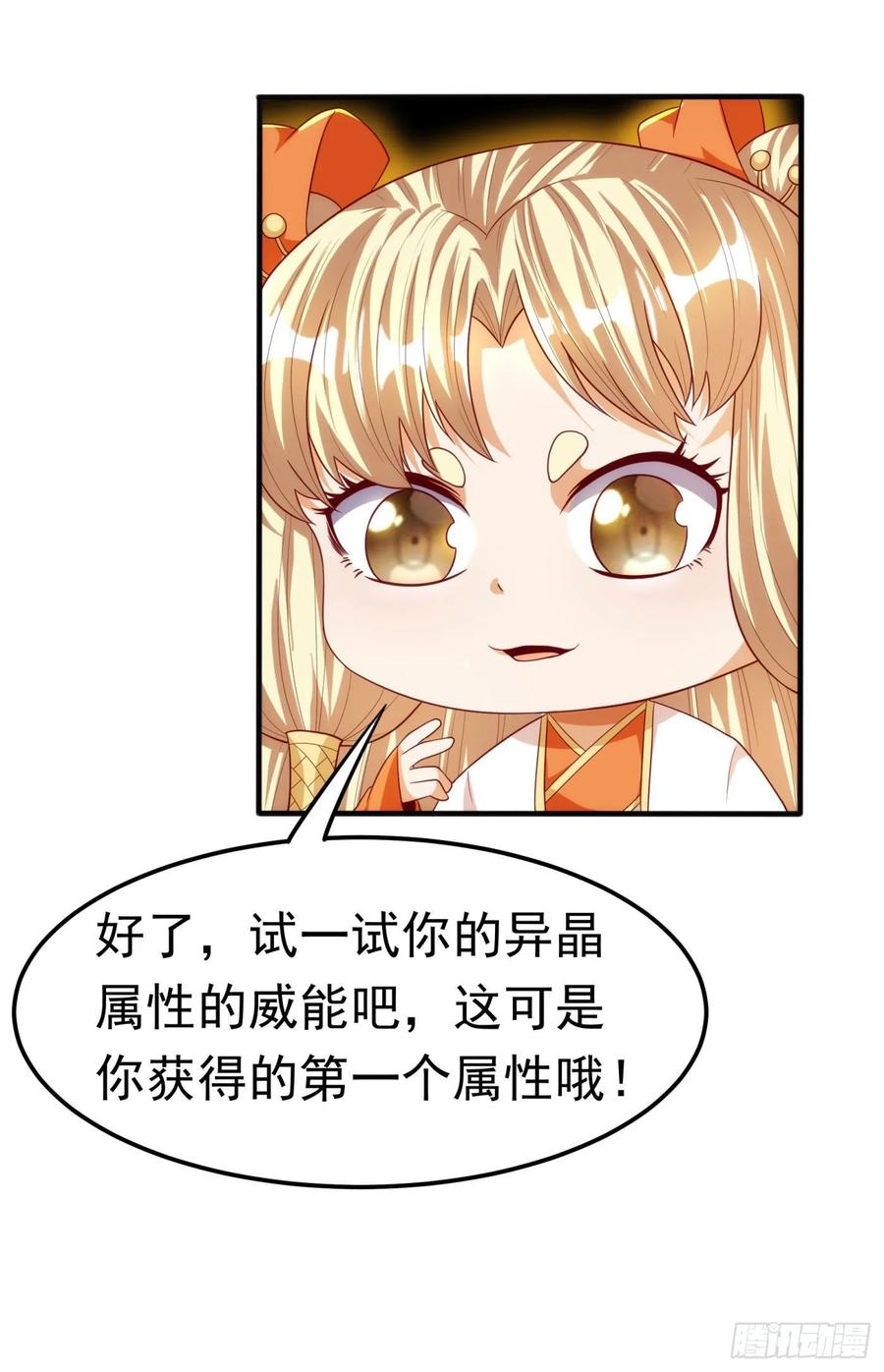 武逆69话 去王都，风月学院！