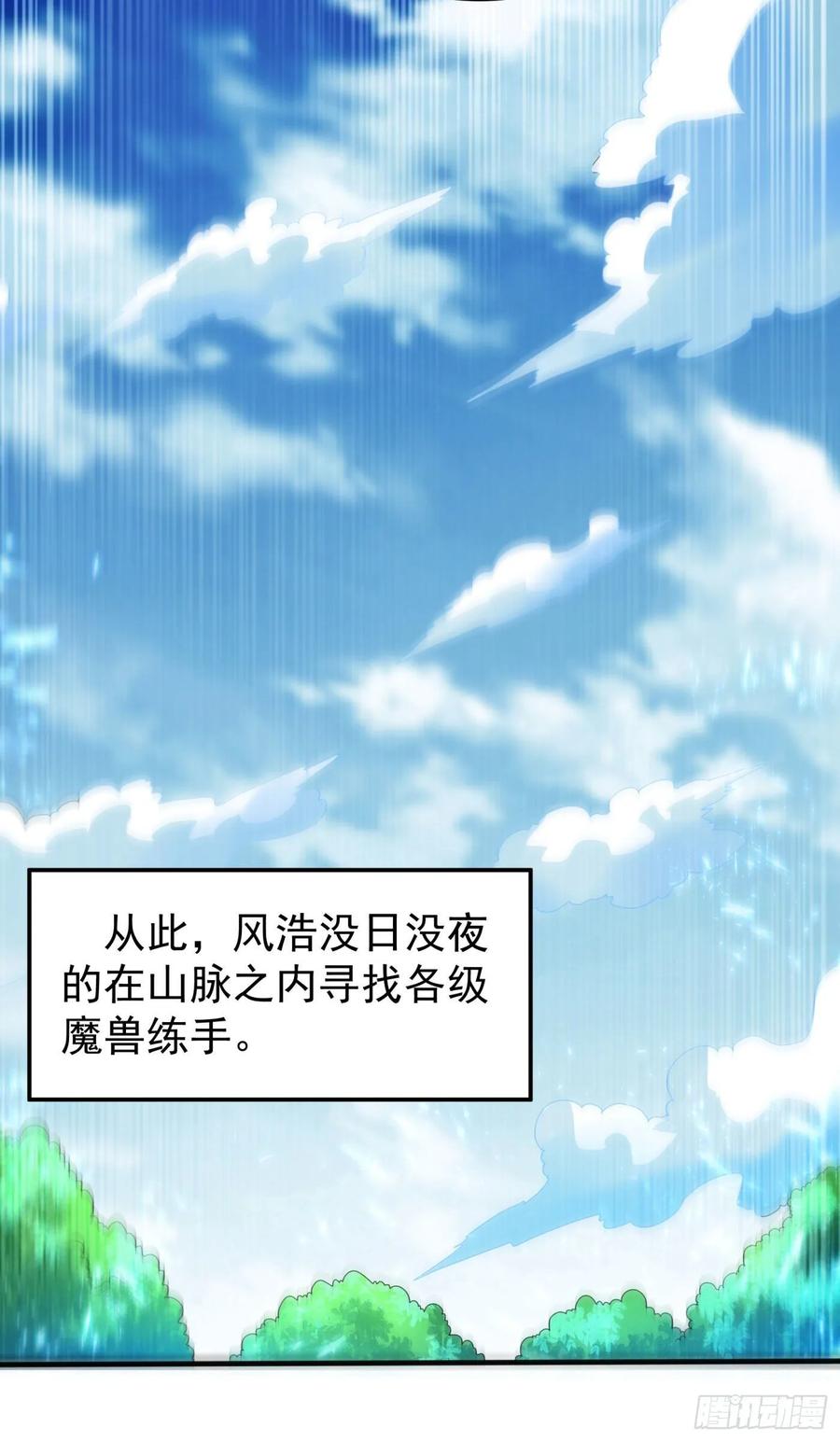 武逆69话 去王都，风月学院！