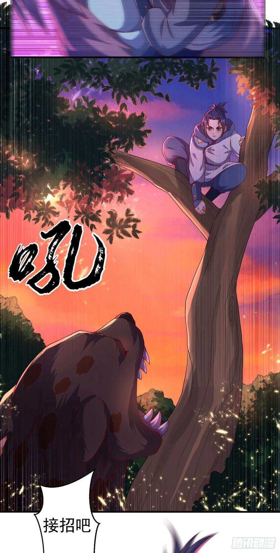 武逆69话 去王都，风月学院！