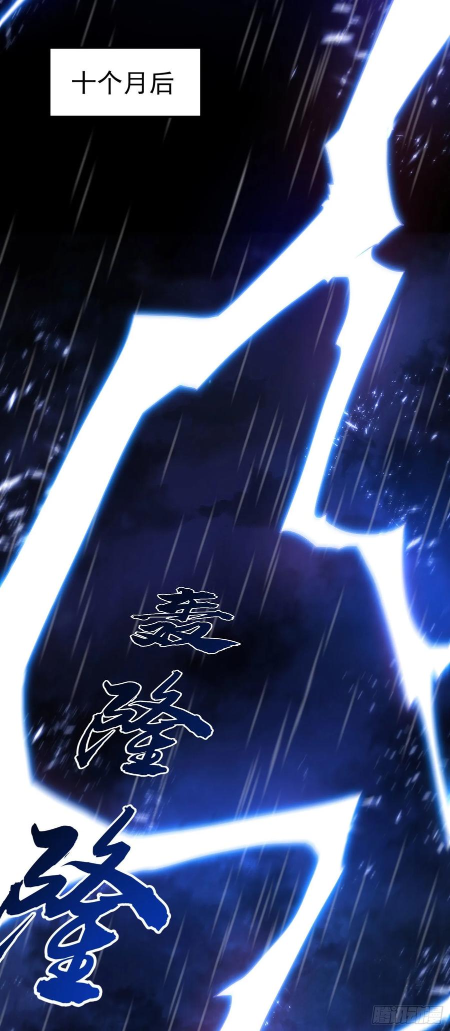 武逆69话 去王都，风月学院！