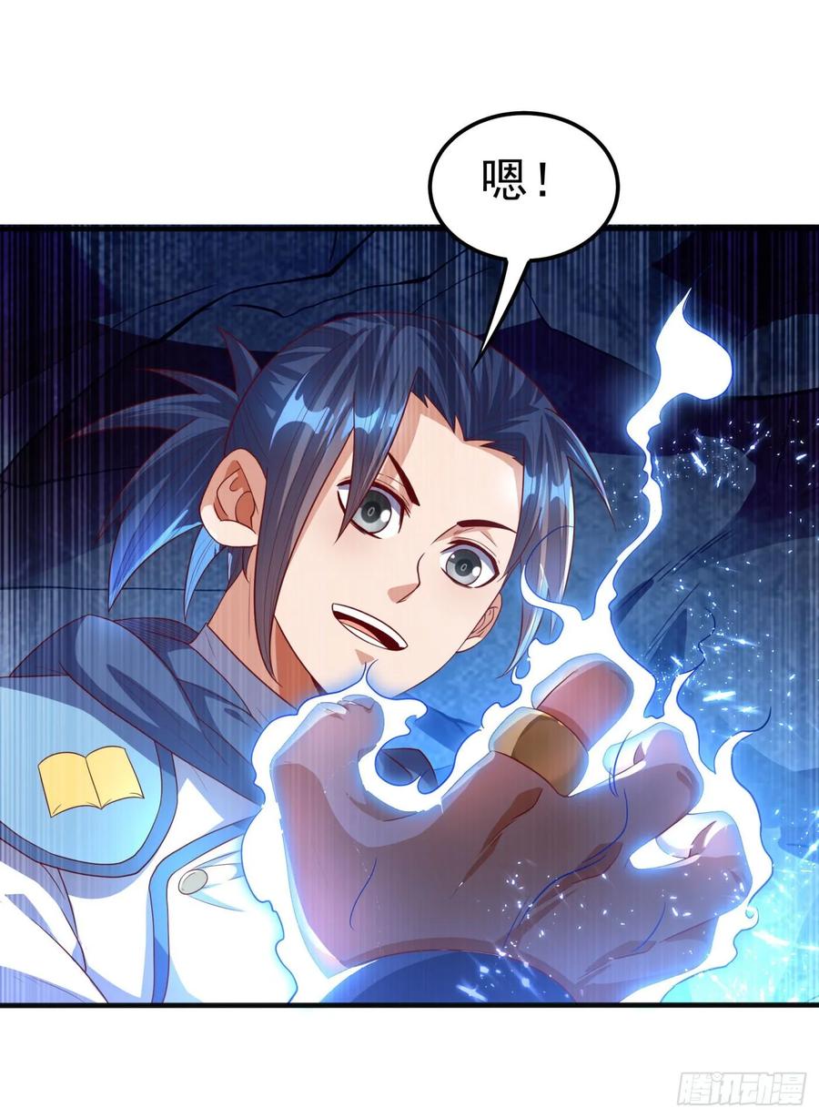 武逆69话 去王都，风月学院！